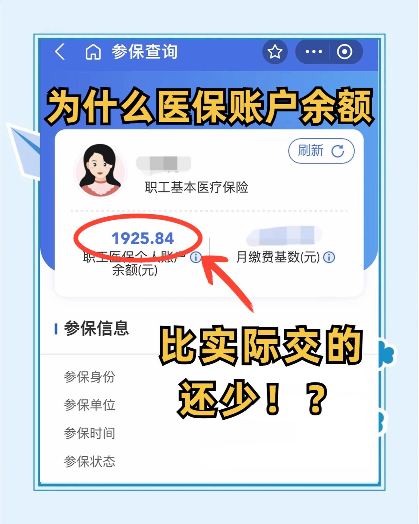 内江最新医保卡余额回收联系方式方法分析(最方便真实的内江医保卡余额出售方法)