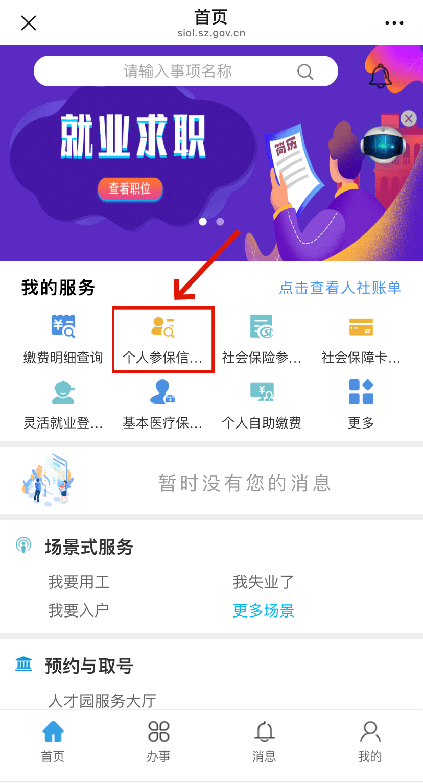内江最新24小时套社保卡微信方法分析(最方便真实的内江24小时套社保卡 微信方法)