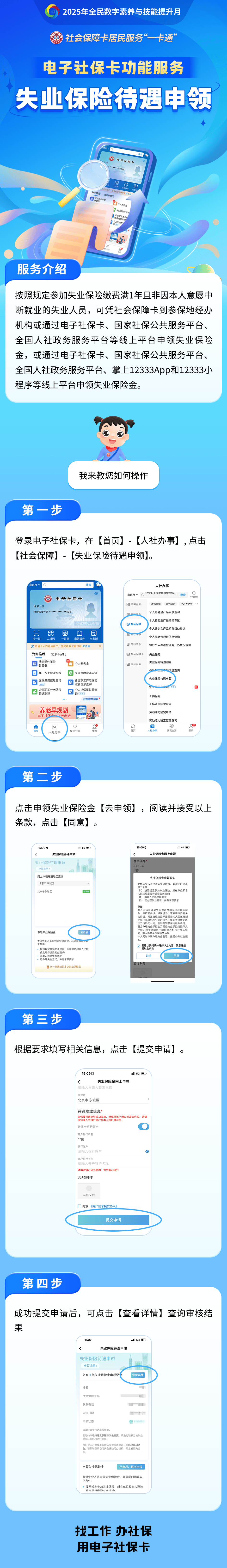 内江最新24小时套社保卡微信烟台方法分析(最方便真实的内江烟台 社保卡方法)